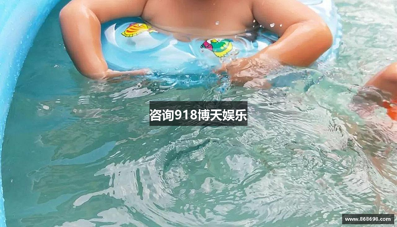 咨询918博天娱乐